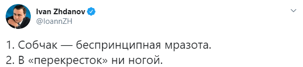 Реклама «Перекрестка» у Ксении Собчак вызвала волну негатива Скандальная реклама «Перекрестка» в программе Собчак вызвала гнев пользователей